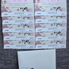 北のたまゆら　入浴券　10枚セット　