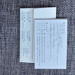 北のたまゆら　入浴券　10枚セット　の画像