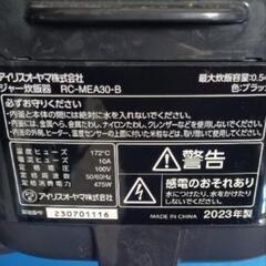 アイリスオーヤマ炊飯器2023年式、三号炊きの画像