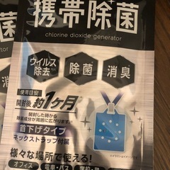 携帯用除菌ストラップの画像