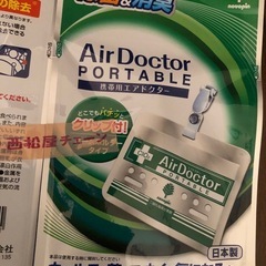 携帯用除菌ストラップの画像