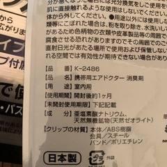携帯用除菌ストラップの画像