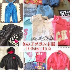 女の子 子供服 ブランド まとめ売り 15点 100サイズ  ジ...