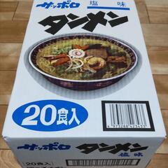 サッポロラーメン(塩味)20食