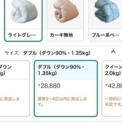 新品 羽毛布団 ダブル