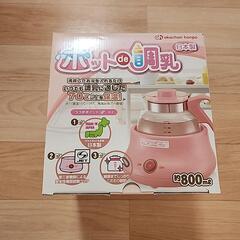 調乳ポット
