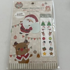 クリスマス縦型ペーパーガーランドキット
