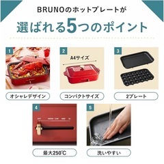 【新品】BRUNO コンパクトホットプレート　ホワイトの画像