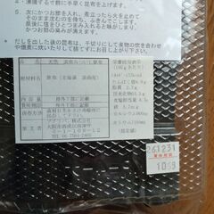 昆布　106gの画像