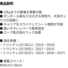 中古/スライドキャリア//Rspace/トリシティ用の画像