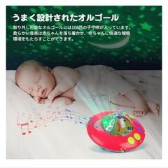 Dreamful Music (多機能ベビーメリー)の画像