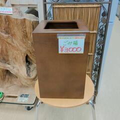 ゴミ箱☆木製・ホテル、旅館タイプ【浜村鹿野温泉ICから3分 買取本舗 宮本リサイクル 営業時間9～19時 定休日水曜のみ←連絡できませんm(_ _)m】の画像