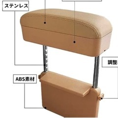 新品未使用　車用　アームレストパット　肘当ての画像