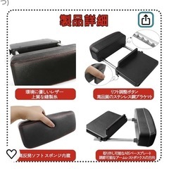 新品未使用　車用　アームレストパット　肘当ての画像