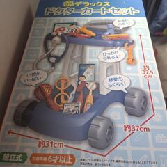 DX　ドクターカートセット　青