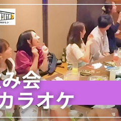 1/10【飲みカラオケ♪】おひとり様大歓迎😆ソフトドリンクでもO...