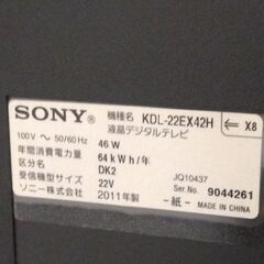値下げ　SONY　BRAVIA　22EX42　HDD内蔵の画像