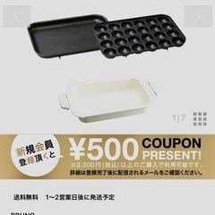 【新品】BRUNO コンパクトホットプレート　ホワイトの画像