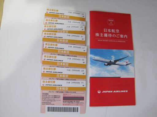 LAL株主優待券と冊子有効期限２０２6年5月31日