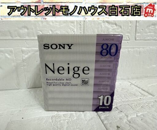 保管未開封品 SONY MD Neige 80分 10枚組 10MDW80NED 録音用ミニディスク ソニー sony 札幌市白石区 白石店