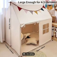 キッズテント　大型の画像