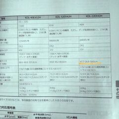 値下げ　SONY　BRAVIA　22EX42　HDD内蔵の画像