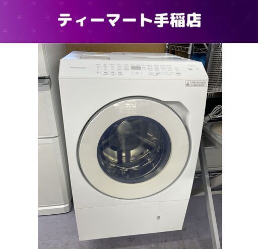 Panasonic ななめドラム洗濯乾燥機 NA-LX113BL 2023年製 洗濯11ｋｇ 乾燥6ｋｇ ヒートポンプ乾燥 ドラム 洗濯機   札幌市手稲区