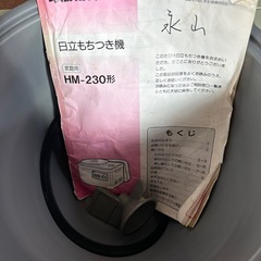 餅つき機の画像