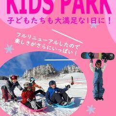 香川発⇒ちくさ高原スキー場に一緒に行ける方の募集
