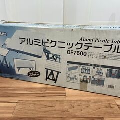 アルミピクニックテーブル