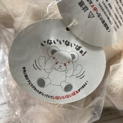いないいないばあ　クマさんぬいぐるみの画像