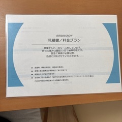 軽バンリースしませんか？