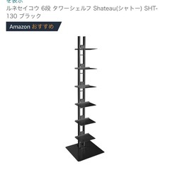 美品✨引取り1/16まで！　ブックシェルフ　ブックタワーの画像