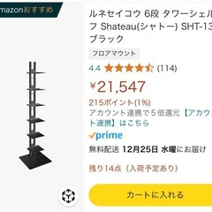 美品✨引取り1/16まで！　ブックシェルフ　ブックタワー
