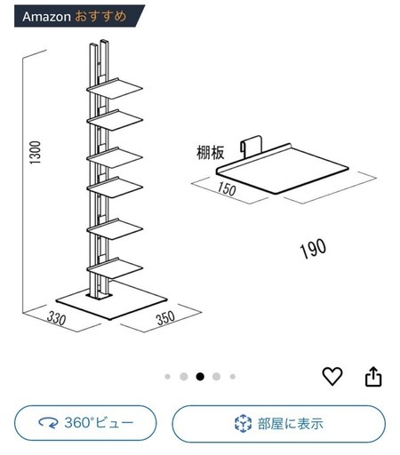 美品✨引取り1/16まで！　ブックシェルフ　ブックタワー