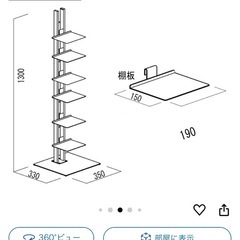 美品✨引取り1/16まで！　ブックシェルフ　ブックタワーの画像