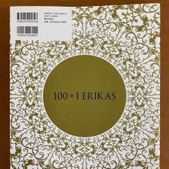 100+1 ERIKASの画像