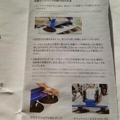 ロードバイク用吸盤式ルーフキャリアの画像