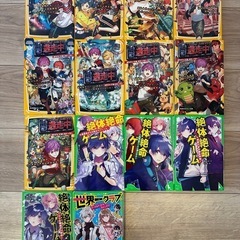 冬の読書セット　逃走中9冊+絶対絶命ゲーム4冊