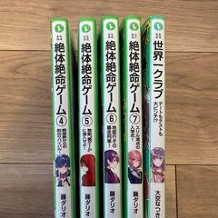 冬の読書セット　逃走中9冊+絶対絶命ゲーム4冊の画像