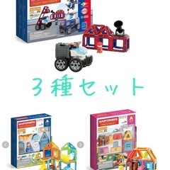 極美品‼️ボーネルンド　マグフォーマーズ3点セット