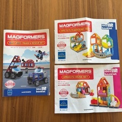 極美品‼️ボーネルンド　マグフォーマーズ3点セットの画像
