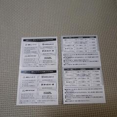 高鷲・ダイナランド・鷲ヶ岳・ホワイトピア　50%OFFチケット&食事チケットの画像