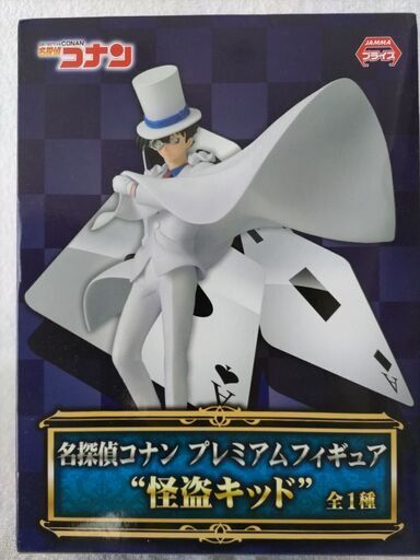 怪盗キッドフィギュア