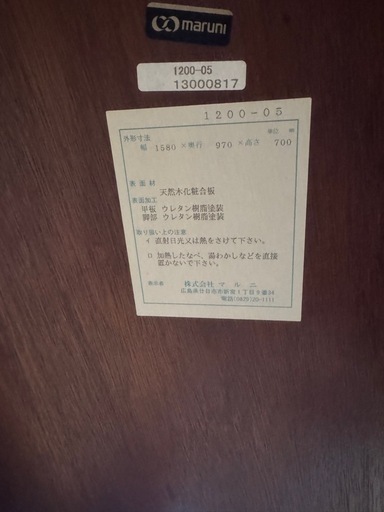 決まりました‼️マルニ家具 ダイニングセット  美品✨
