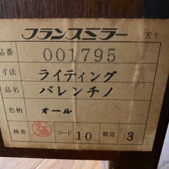デスクドレッサー　　　フランスミラーの画像