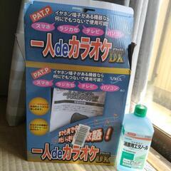 一人de カラオケDX 