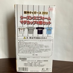 阪神タイガース　マグカップ④個セットの画像