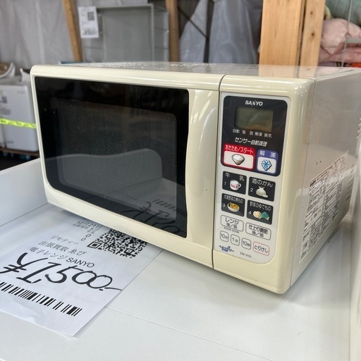 電子レンジ　SANYO 500W