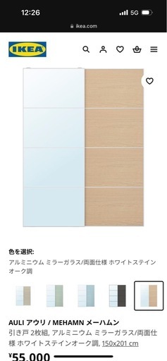 IKEA PAX 引き戸2枚